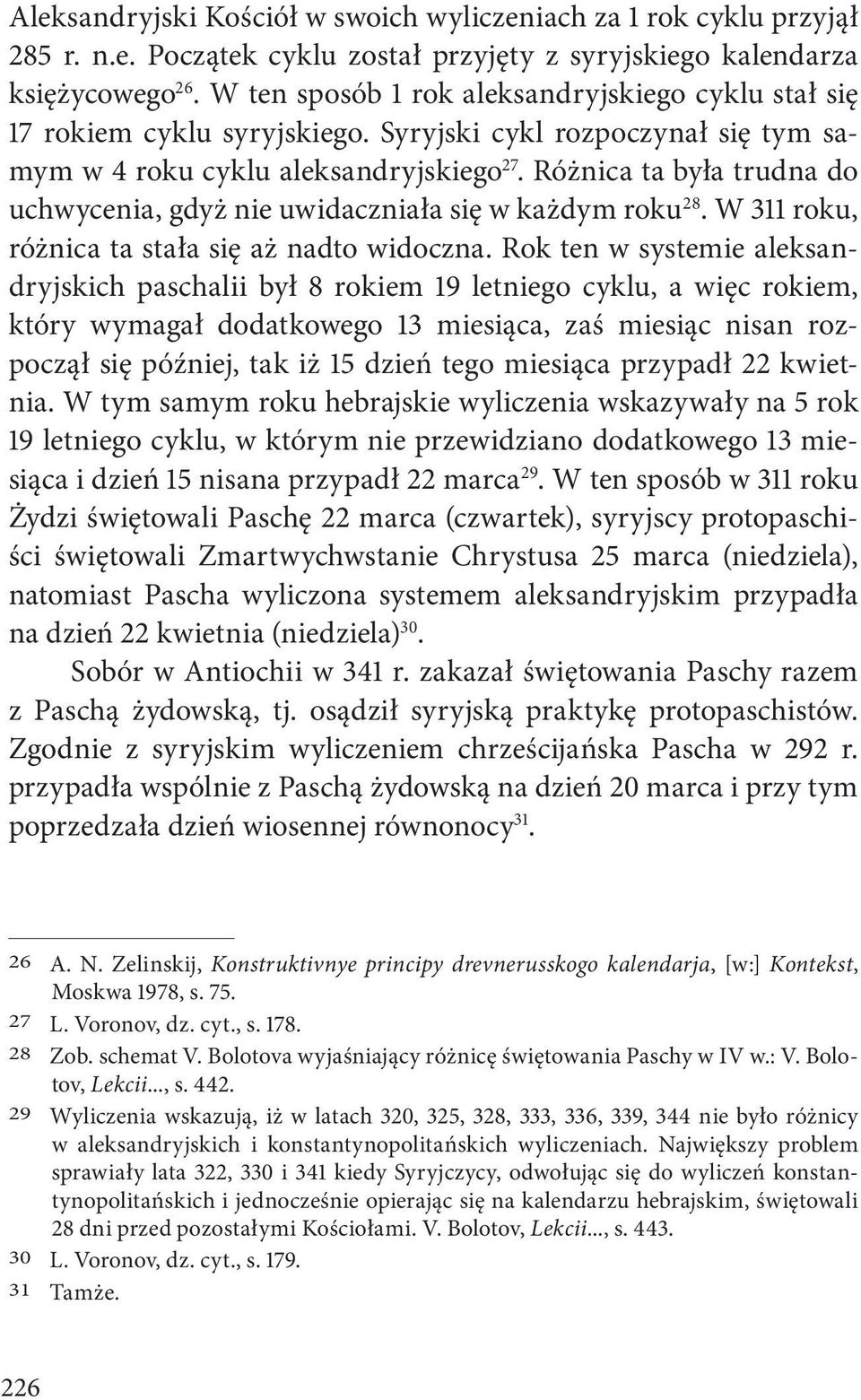 Różnica ta była trudna do uchwycenia, gdyż nie uwidaczniała się w każdym roku 28. W 311 roku, różnica ta stała się aż nadto widoczna.