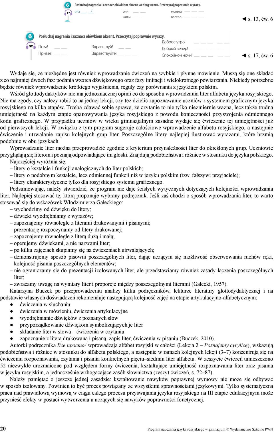 Przeczytaj poprawnie wyrazy. 6. Dzień dobry! (do 17 osoby, она z którą / jesteśmy na ty) они монета Дæброе çтро! mówimy rano (do godz. 10 11). жили весело Дæбрый день!