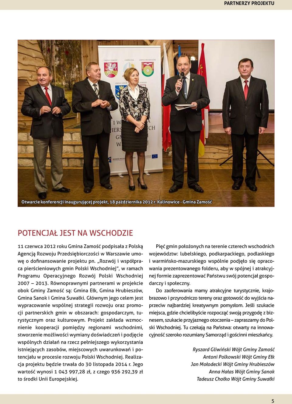 Rozwój i współpraca pierścieniowych gmin Polski Wschodniej, w ramach Programu Operacyjnego Rozwój Polski Wschodniej 2007 2013.