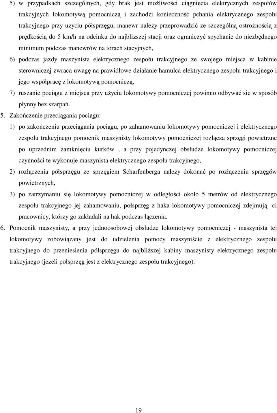 torach stacyjnych, 6) podczas jazdy maszynista elektrycznego zespołu trakcyjnego ze swojego miejsca w kabinie sterowniczej zwraca uwagę na prawidłowe działanie hamulca elektrycznego zespołu