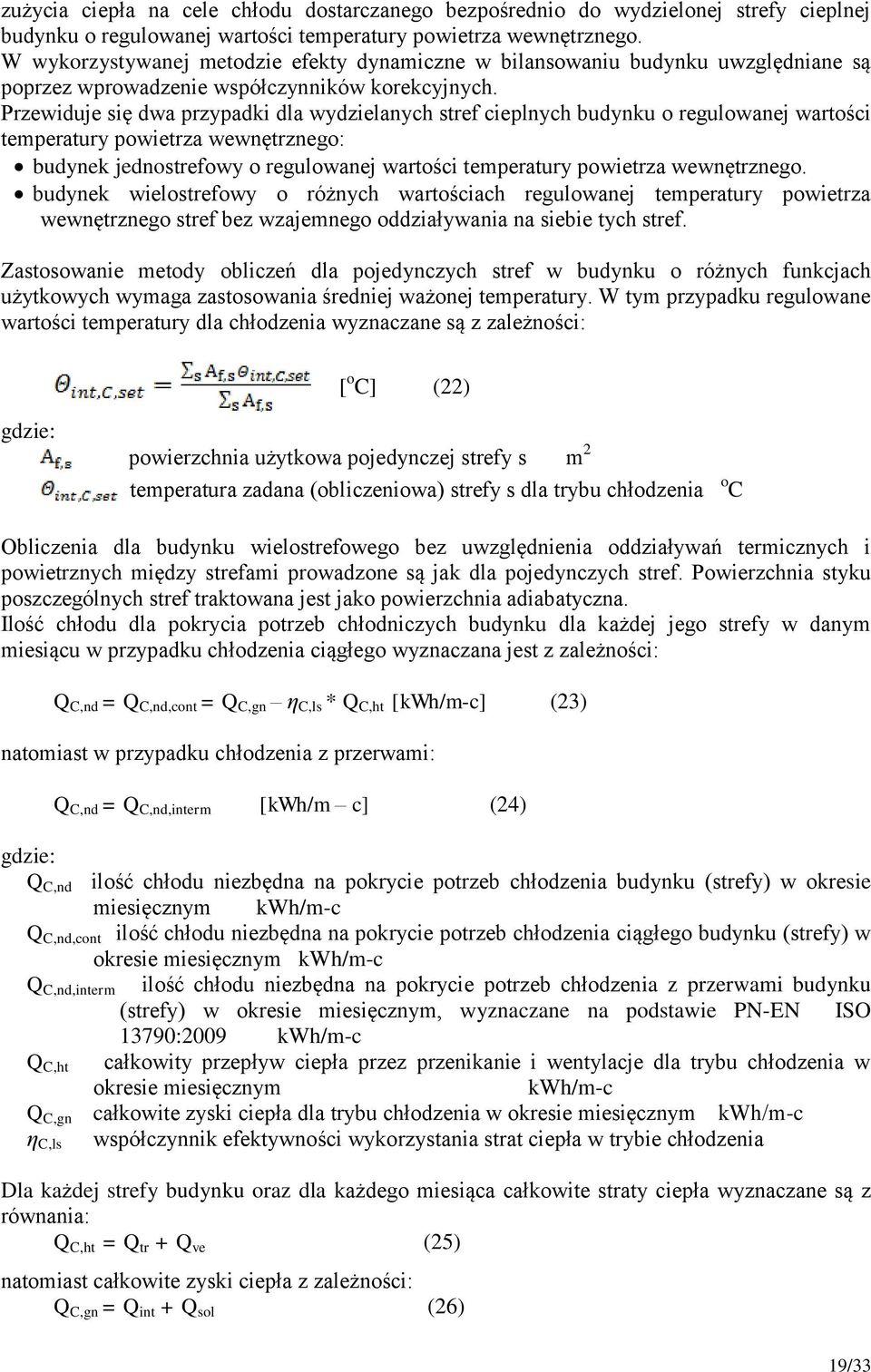 Przewiduje się dwa przypadki dla wydzielanych stref cieplnych budynku o regulowanej wartości temperatury powietrza wewnętrznego: budynek jednostrefowy o regulowanej wartości temperatury powietrza