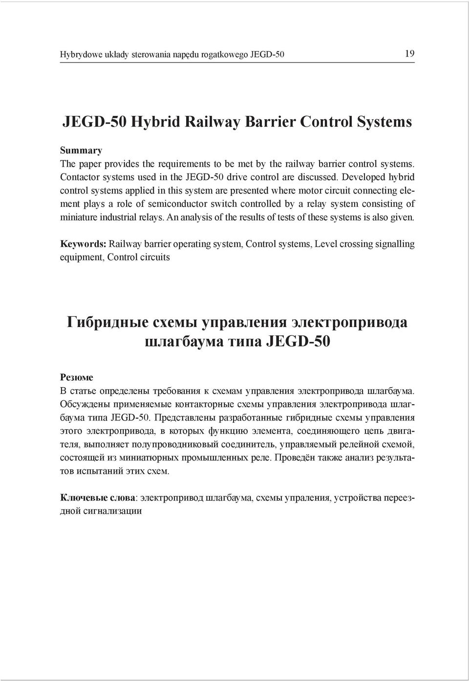 Developed hybrid conrol sysems applied in his sysem are presened where moor circui connecing elemen plays a role of semiconducor swich conrolled by a relay sysem consising of miniaure indusrial