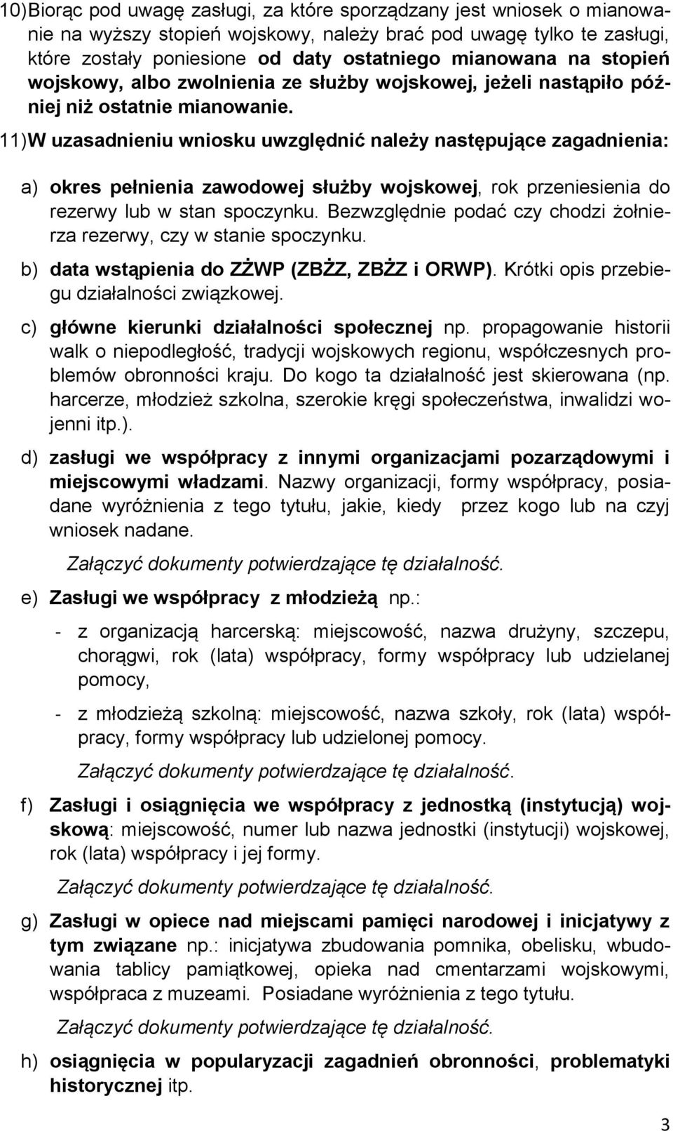 11) W uzasadnieniu wniosku uwzględnić należy następujące zagadnienia: a) okres pełnienia zawodowej służby wojskowej, rok przeniesienia do rezerwy lub w stan spoczynku.