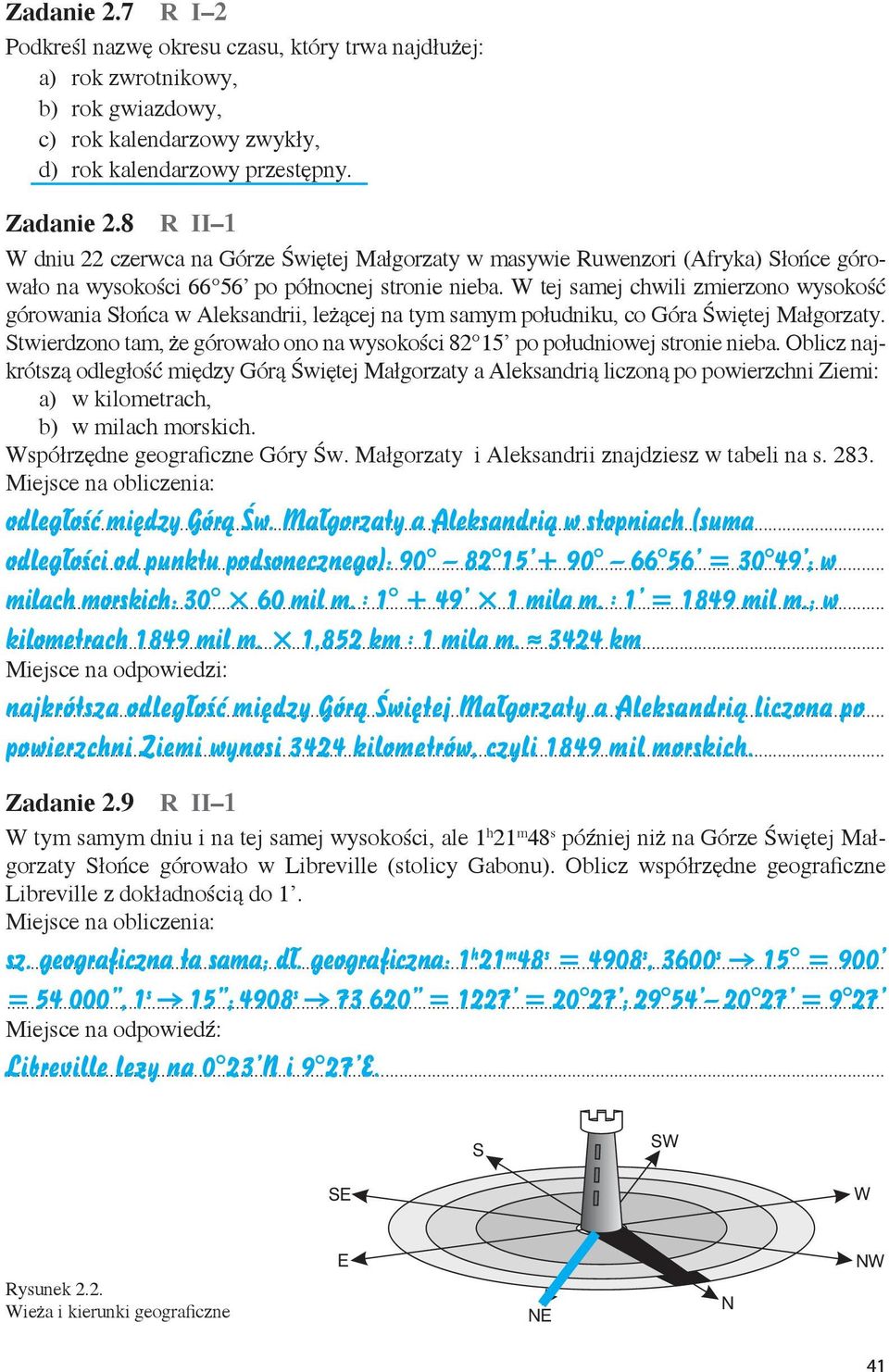 W tej samej chwili zmierzono wysokość górowania Słońca w Aleksandrii, leżącej na tym samym południku, co Góra Świętej Małgorzaty.