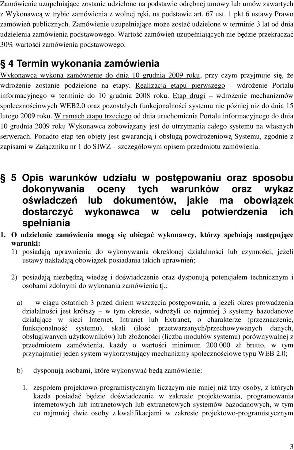 Wartość zamówień uzupełniających nie będzie przekraczać 30% wartości zamówienia podstawowego.