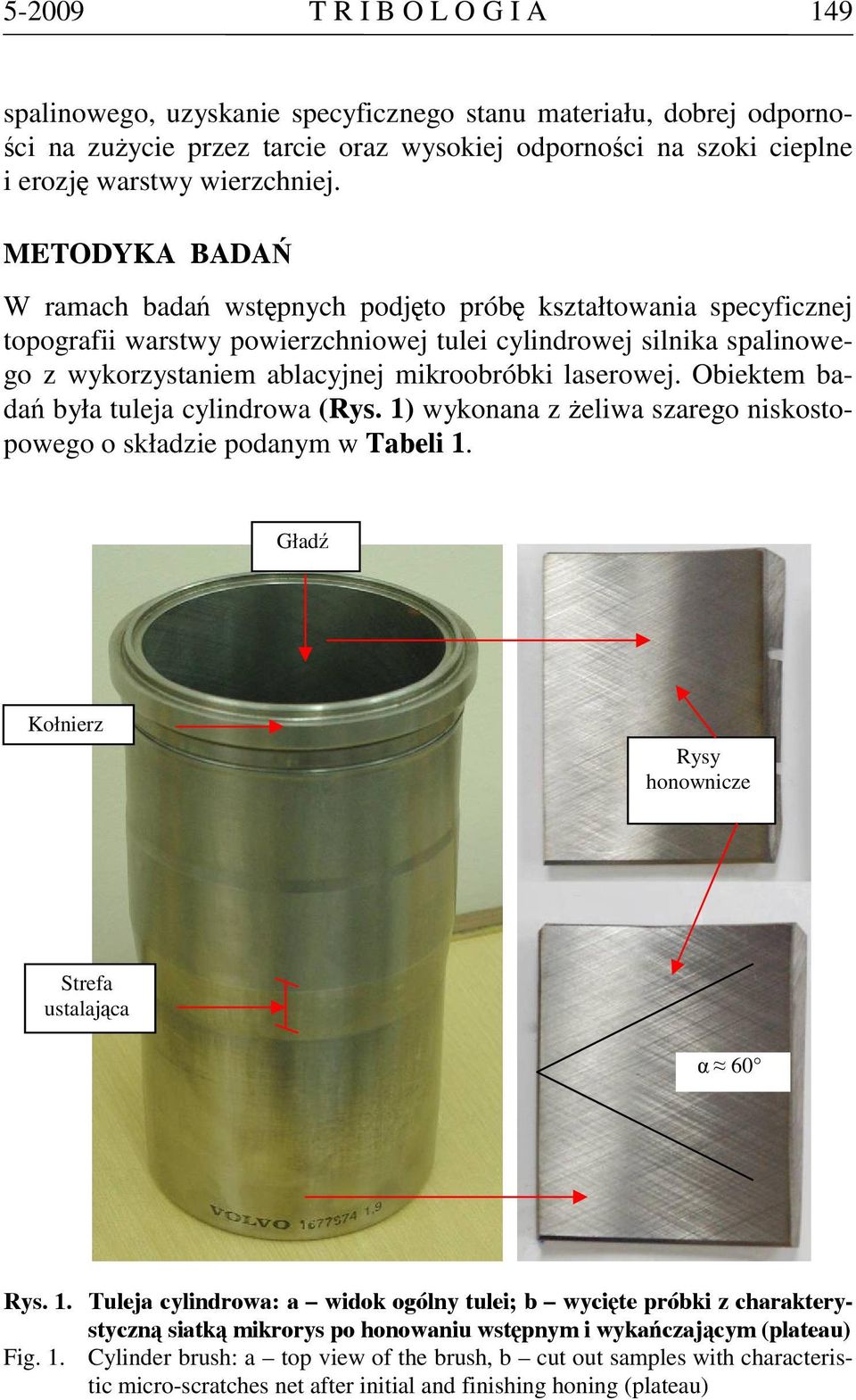 laserowej. Obiektem badań była tuleja cylindrowa (Rys. 1)