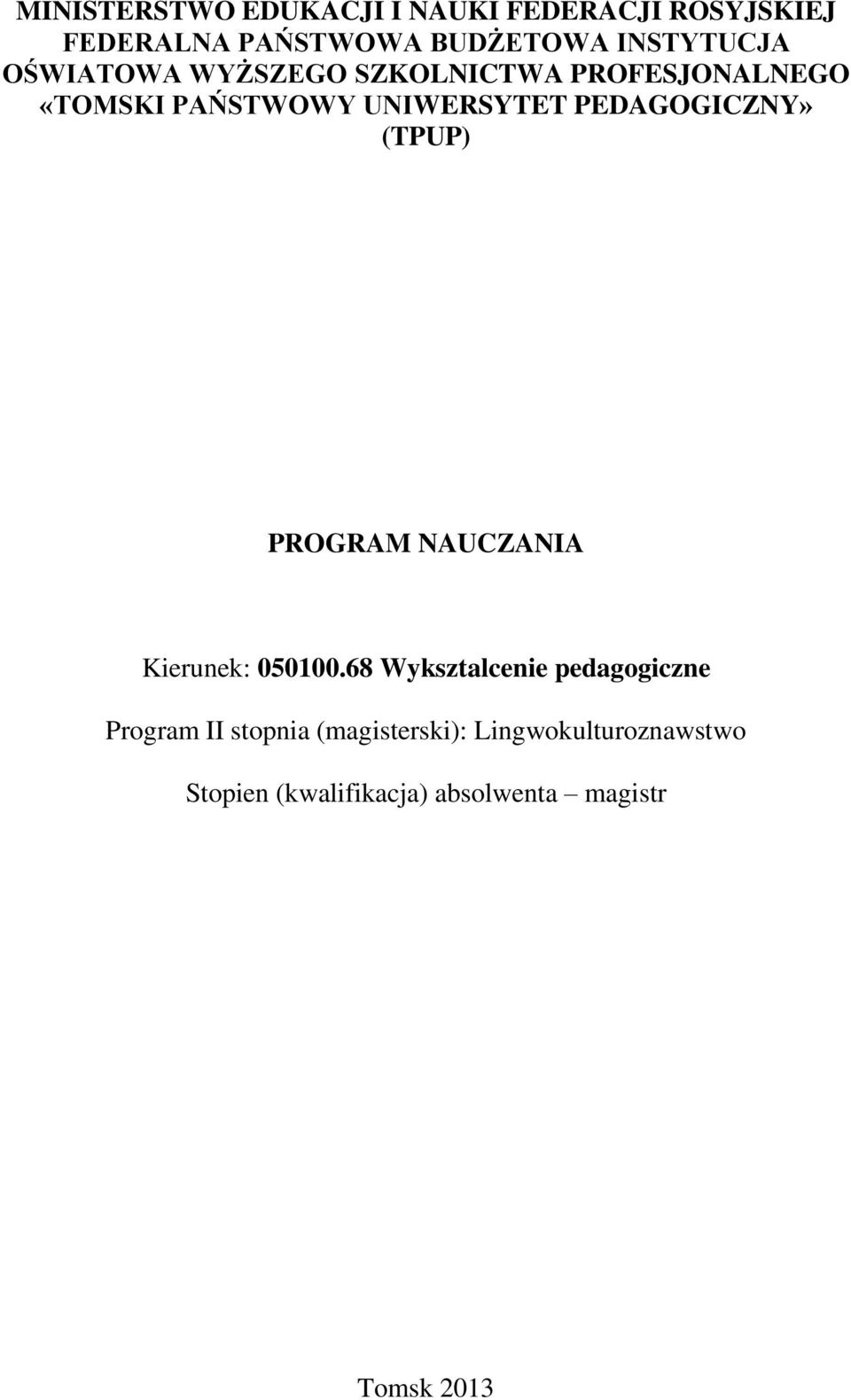 PEDAGOGICZNY» (TPUP) PROGRAM NAUCZANIA Kierunek: 050100.