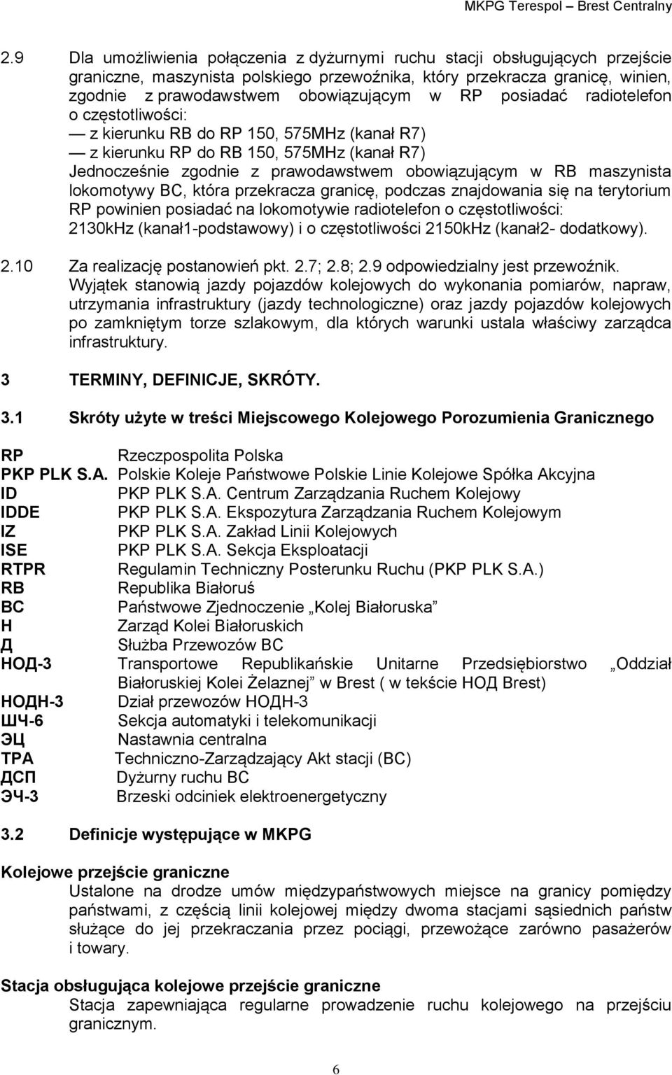 lokomotywy BC, która przekracza granicę, podczas znajdowania się na terytorium RP powinien posiadać na lokomotywie radiotelefon o częstotliwości: 2130kHz (kanał1-podstawowy) i o częstotliwości