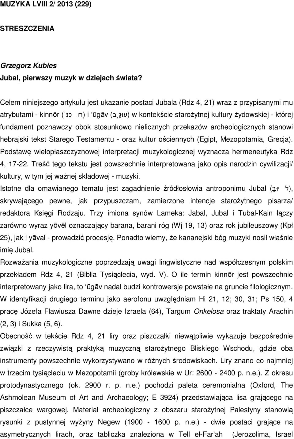 poznawczy obok stosunkowo nielicznych przekazów archeologicznych stanowi hebrajski tekst Starego Testamentu - oraz kultur ościennych (Egipt, Mezopotamia, Grecja).