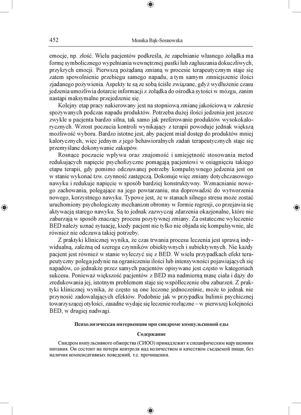 Pierwszą pożądaną zmianą w procesie terapeutycznym staje się zatem spowolnienie przebiegu samego napadu, a tym samym zmniejszenie ilości zjadanego pożywienia.