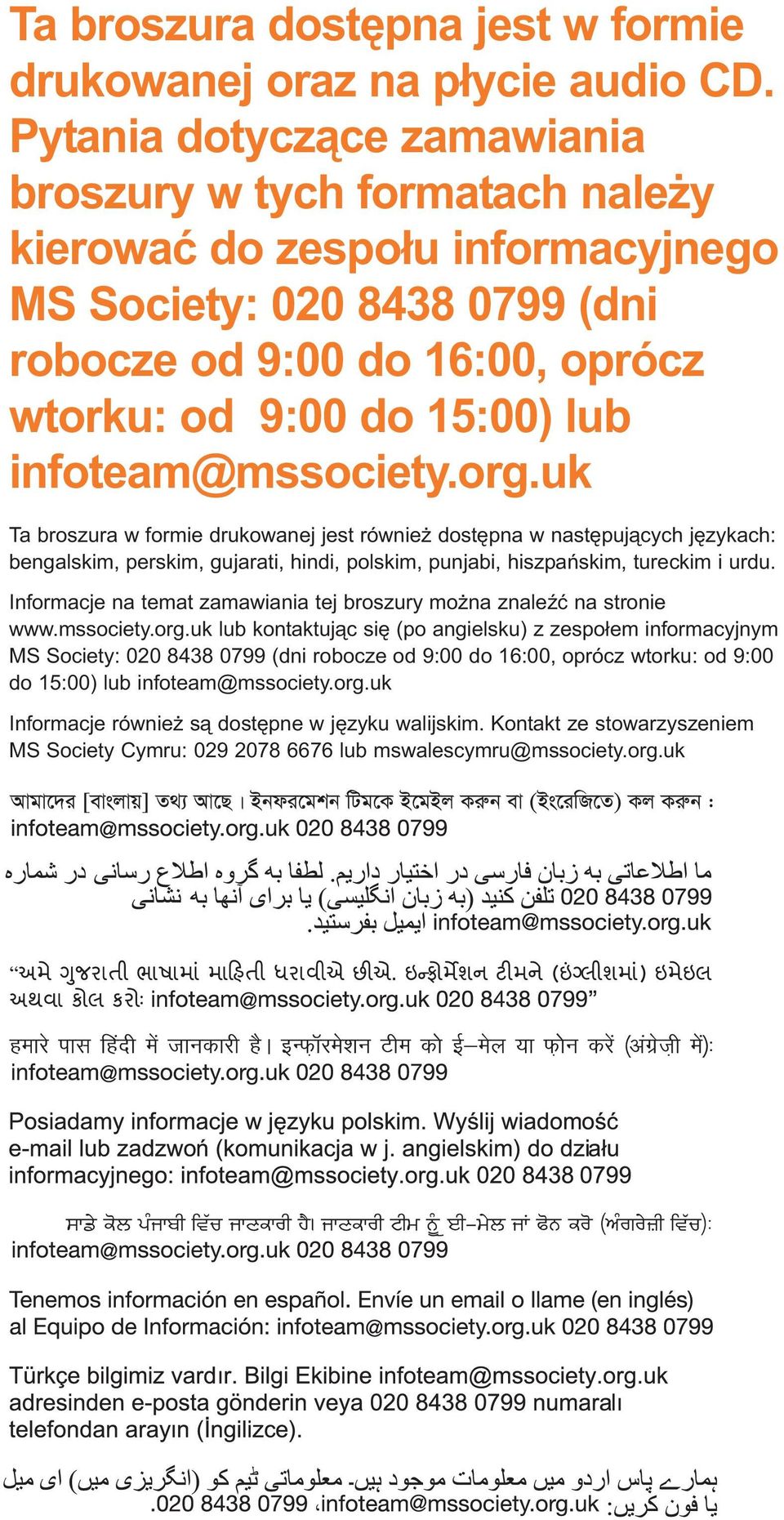 infoteam@mssociety.org.uk Ta broszura w formie drukowanej jest również dostępna w następujących językach: bengalskim, perskim, gujarati, hindi, polskim, punjabi, hiszpańskim, tureckim i urdu.