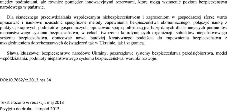 połączyć naukę z praktyką krajowych podmiotów gospodarczych; opracować spójną informacyjną bazę danych dla istniejących podmiotów niepaństwowego systemu bezpieczeństwa, w celach tworzenia