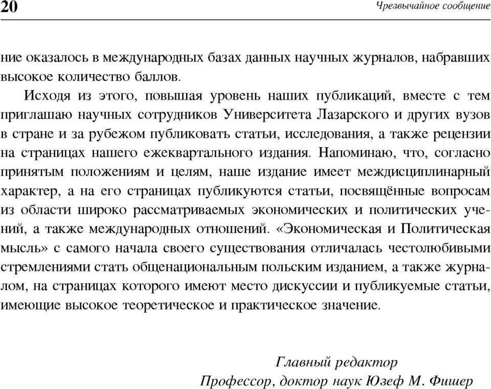 рецензии на страницах нашего ежеквартального издания.