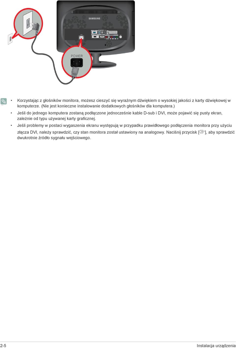 ) Jeśli do jednego komputera zostaną podłączone jednocześnie kable D-sub i DVI, może pojawić się pusty ekran, zależnie od typu używanej karty graficznej.