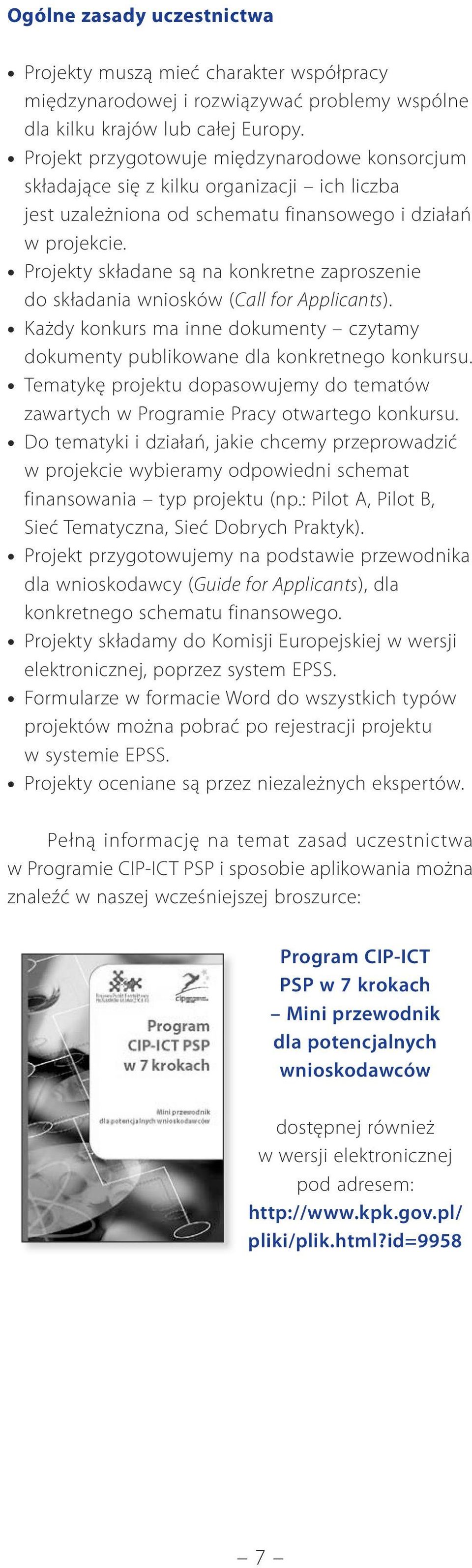 Projekty składane są na konkretne zaproszenie do składania wniosków (Call for Applicants). Każdy konkurs ma inne dokumenty czytamy dokumenty publikowane dla konkretnego konkursu.