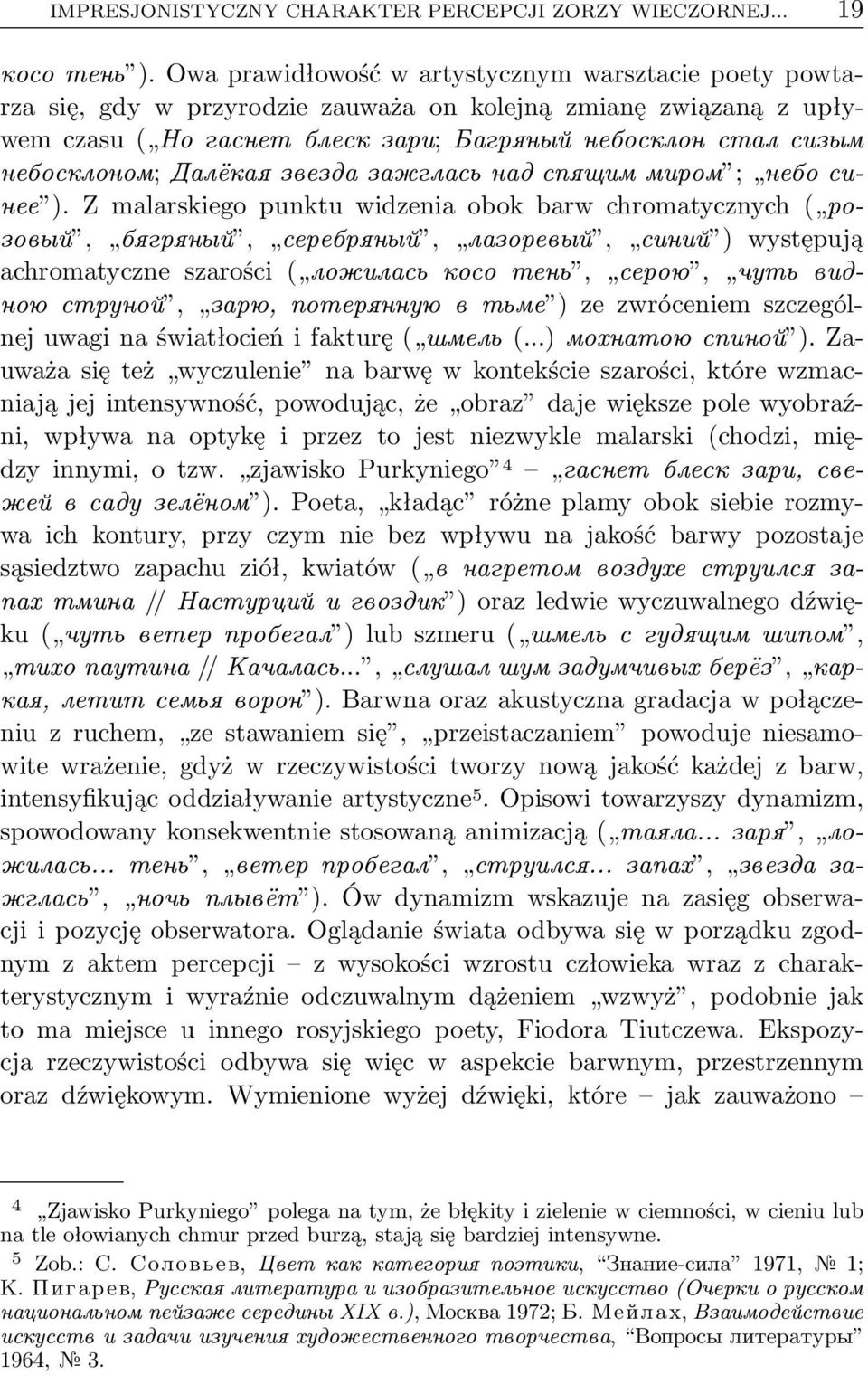 Далëкая звезда зажглась над спящим миром ; небо синее ).