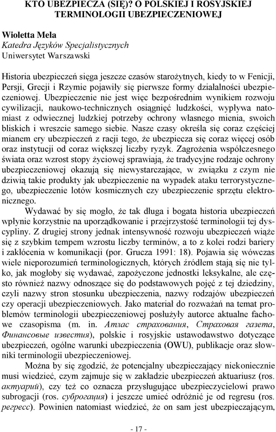 Fenicji, Persji, Grecji i Rzymie pojawiły się pierwsze formy działalności ubezpieczeniowej.