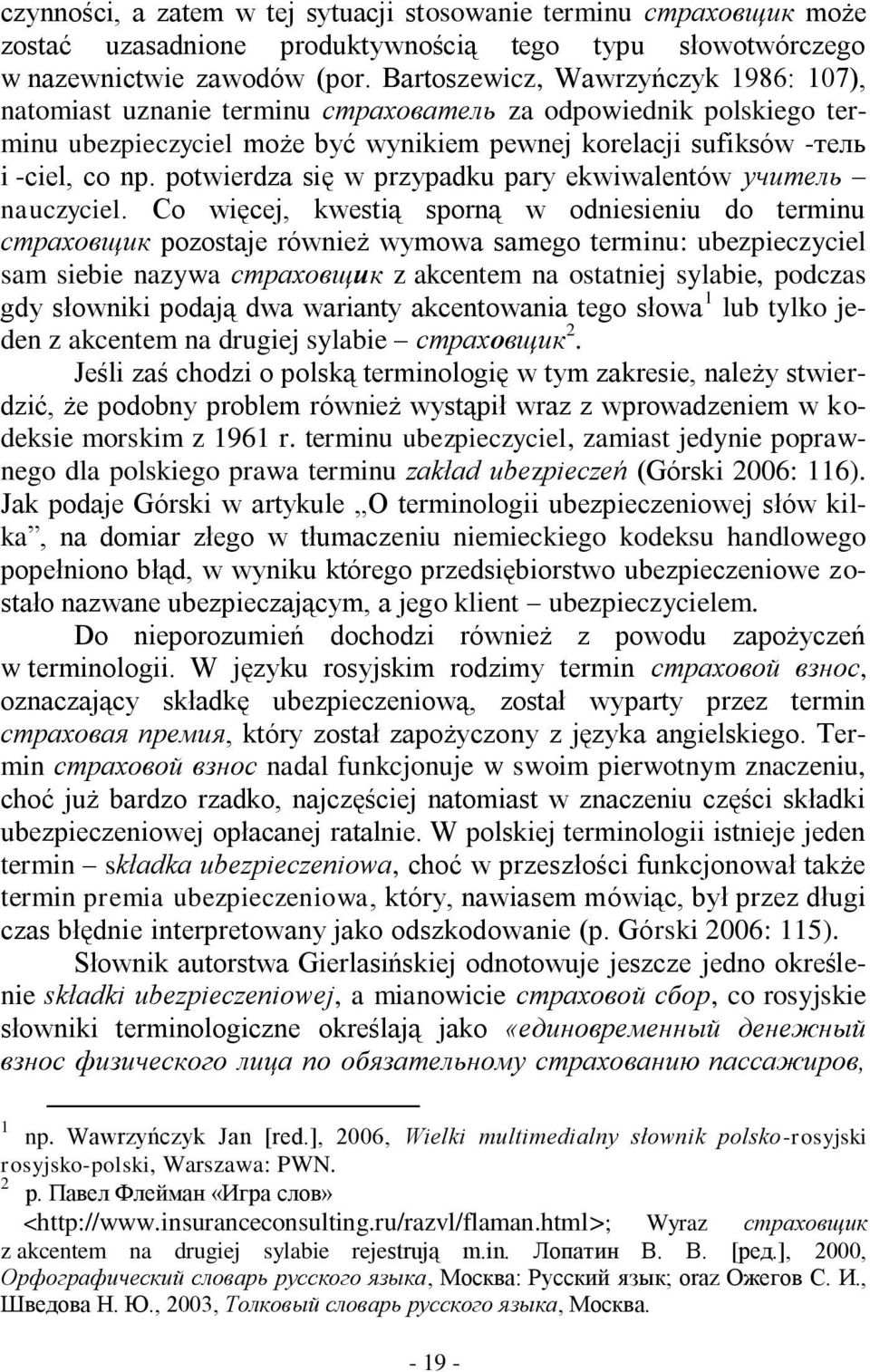 potwierdza się w przypadku pary ekwiwalentów учитель nauczyciel.