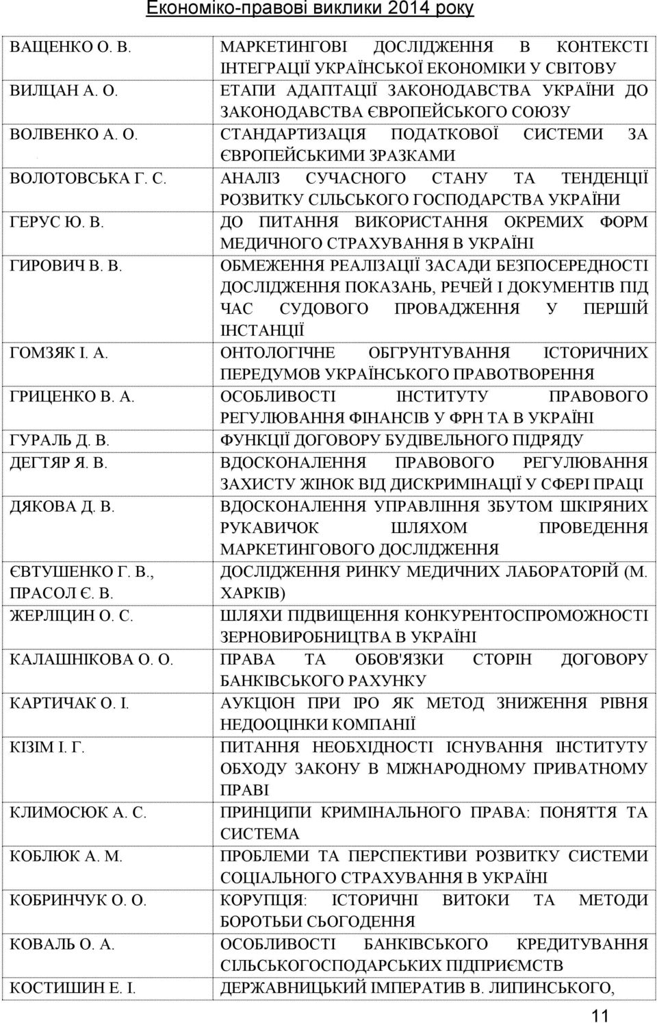 В. ОБМЕЖЕННЯ РЕАЛІЗАЦІЇ ЗАСАДИ БЕЗПОСЕРЕДНОСТІ ДОСЛІДЖЕННЯ ПОКАЗАНЬ, РЕЧЕЙ І ДОКУМЕНТІВ ПІД ЧАС СУДОВОГО ПРОВАДЖЕННЯ У ПЕРШІЙ ІНСТАНЦІЇ ГОМЗЯК І. А.