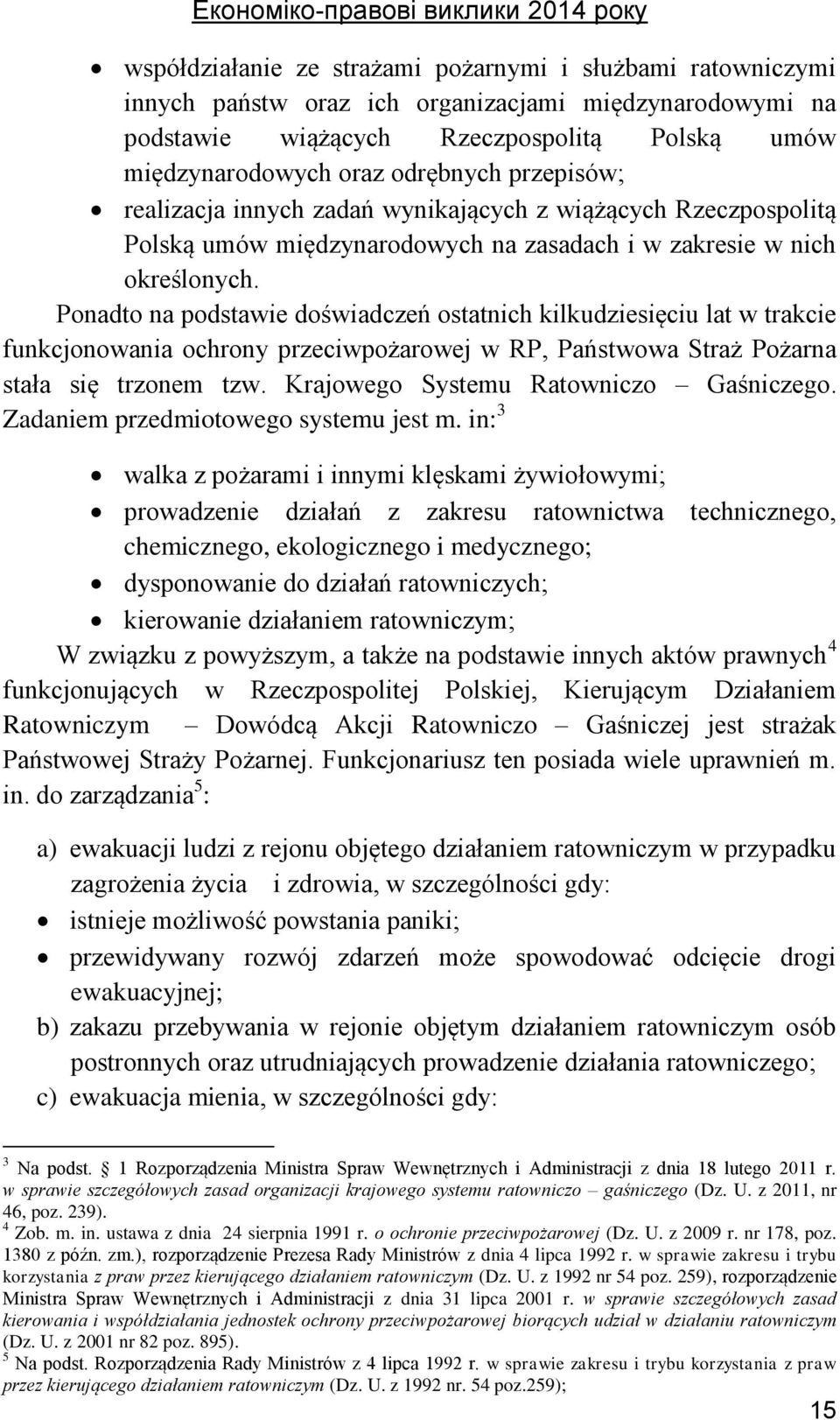 Ponadto na podstawie doświadczeń ostatnich kilkudziesięciu lat w trakcie funkcjonowania ochrony przeciwpożarowej w RP, Państwowa Straż Pożarna stała się trzonem tzw.