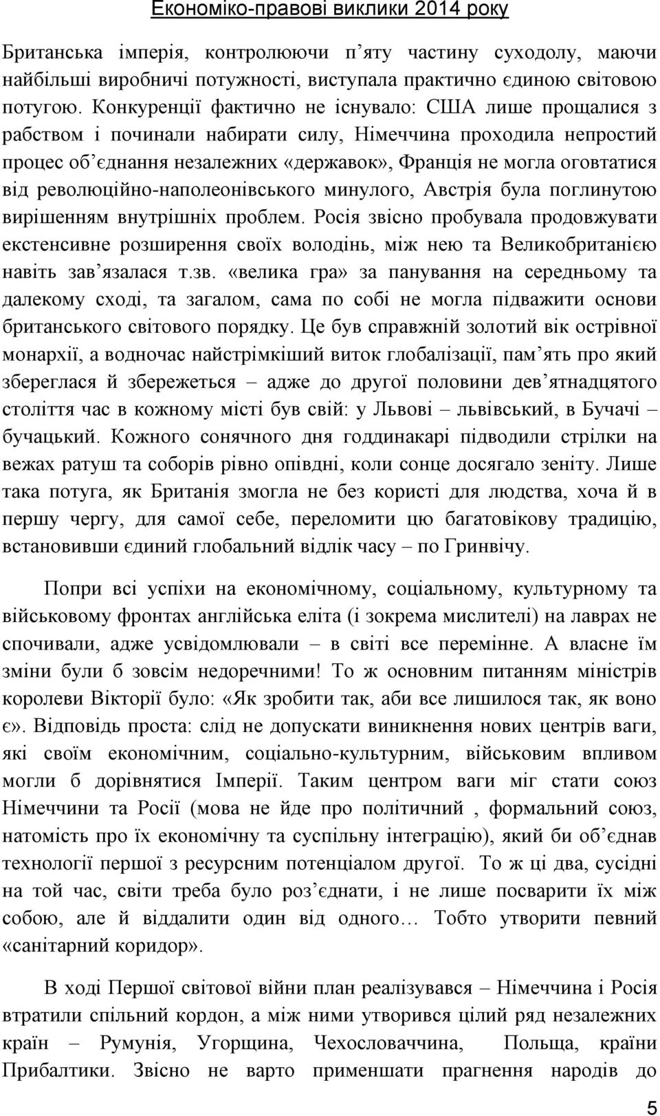 революційно-наполеонівського минулого, Австрія була поглинутою вирішенням внутрішніх проблем.