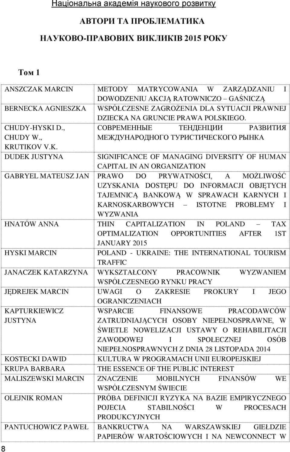 , МЕЖДУНАРОДНОГО ТУРИСТИЧЕСКОГО РЫНКА KR