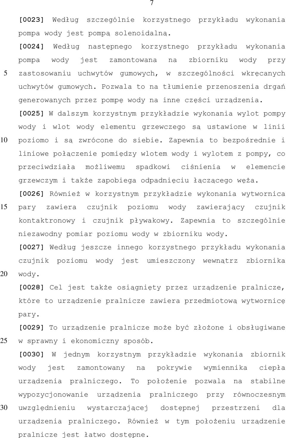 Pozwala to na tłumienie przenoszenia drgań generowanych przez pompę wody na inne części urządzenia.