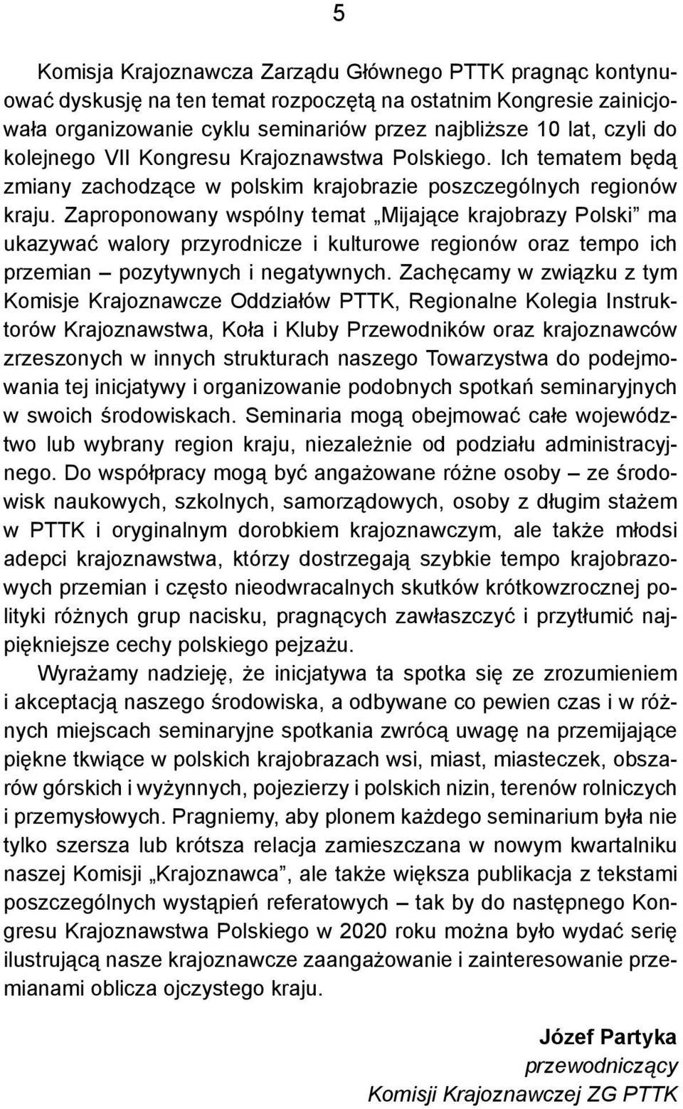 Zaproponowany wspólny temat Mijające krajobrazy Polski ma ukazywać walory przyrodnicze i kulturowe regionów oraz tempo ich przemian pozytywnych i negatywnych.