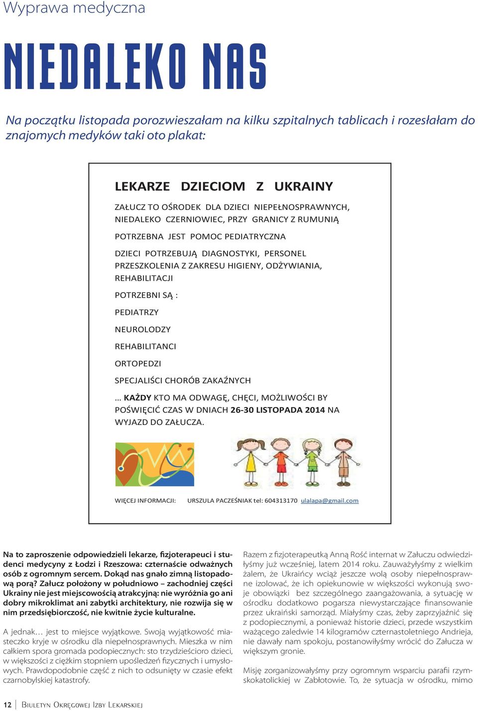 REHABILITACJI POTRZEBNI SĄ : PEDIATRZY NEUROLODZY REHABILITANCI ORTOPEDZI SPECJALIŚCI CHORÓB ZAKAŹNYCH KAŻDY KTO MA ODWAGĘ, CHĘCI, MOŻLIWOŚCI BY POŚWIĘCIĆ CZAS W DNIACH 26-30 LISTOPADA 2014 NA WYJAZD