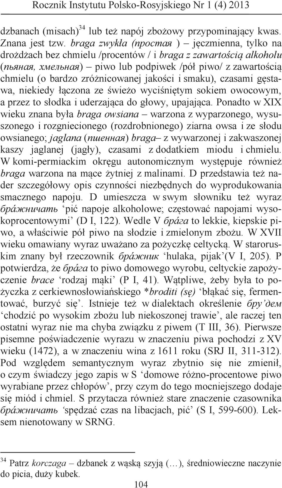 zróżnicowanej jakości i smaku), czasami gęstawa, niekiedy łączona ze świeżo wyciśniętym sokiem owocowym, a przez to słodka i uderzająca do głowy, upajająca.