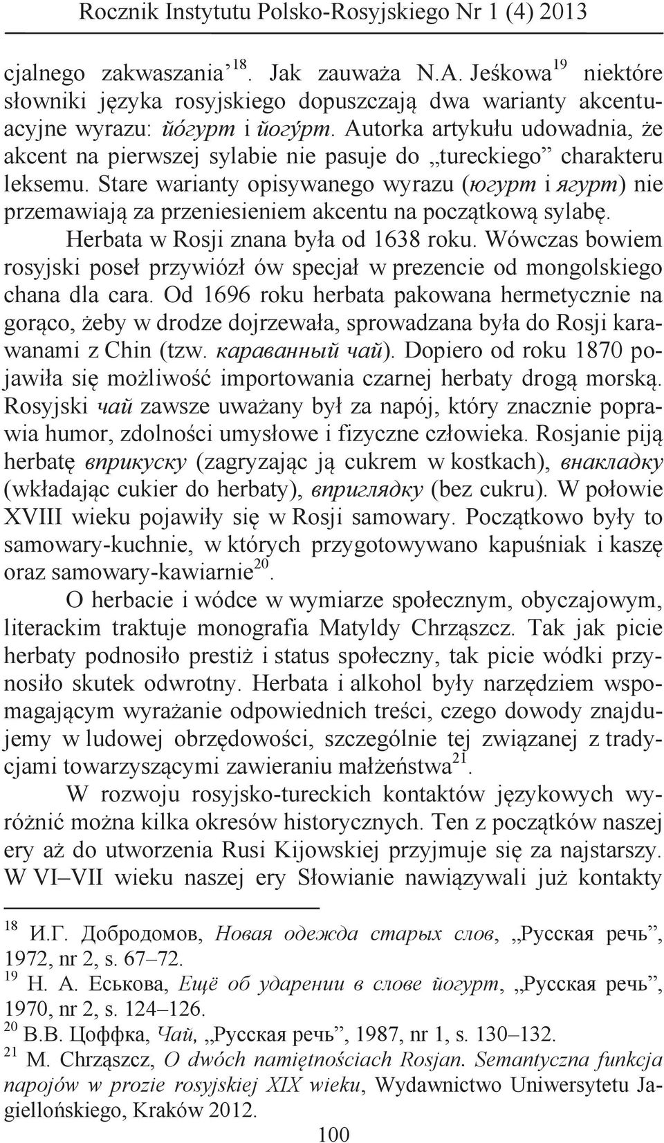 Stare warianty opisywanego wyrazu (югурт i ягурт) nie przemawiają za przeniesieniem akcentu na początkową sylabę. Herbata w Rosji znana była od 1638 roku.