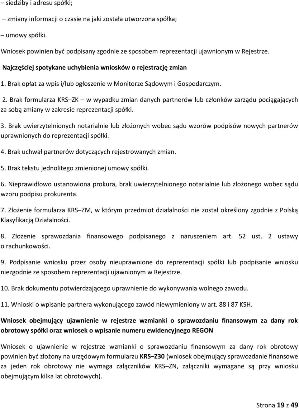 Brak formularza KRS ZK w wypadku zmian danych partnerów lub członków zarządu pociągających za sobą zmiany w zakresie reprezentacji spółki. 3.