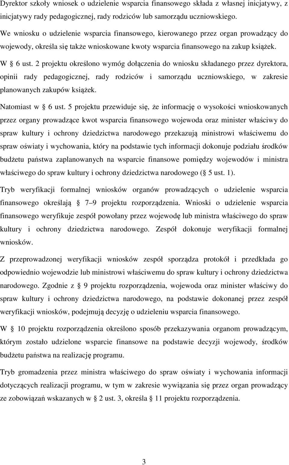 2 projektu określono wymóg dołączenia do wniosku składanego przez dyrektora, opinii rady pedagogicznej, rady rodziców i samorządu uczniowskiego, w zakresie planowanych zakupów książek.