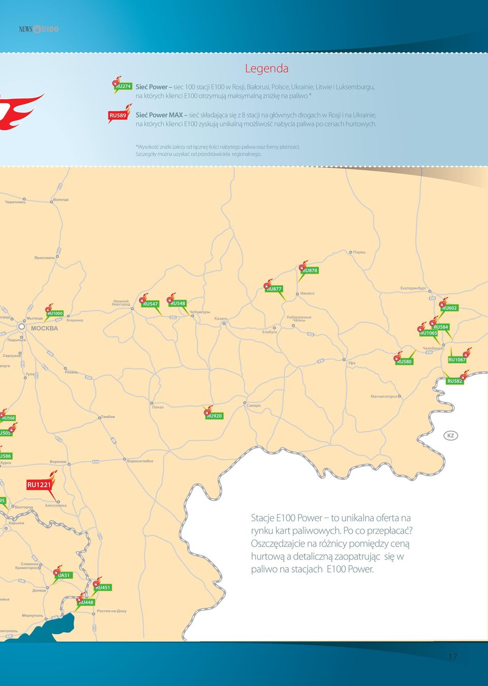 *Wysokość zniżki zależy od łącznej ilości nabytego paliwa oraz formy płatności. Szczegóły można uzyskać od przedstawiciela regionalnego.