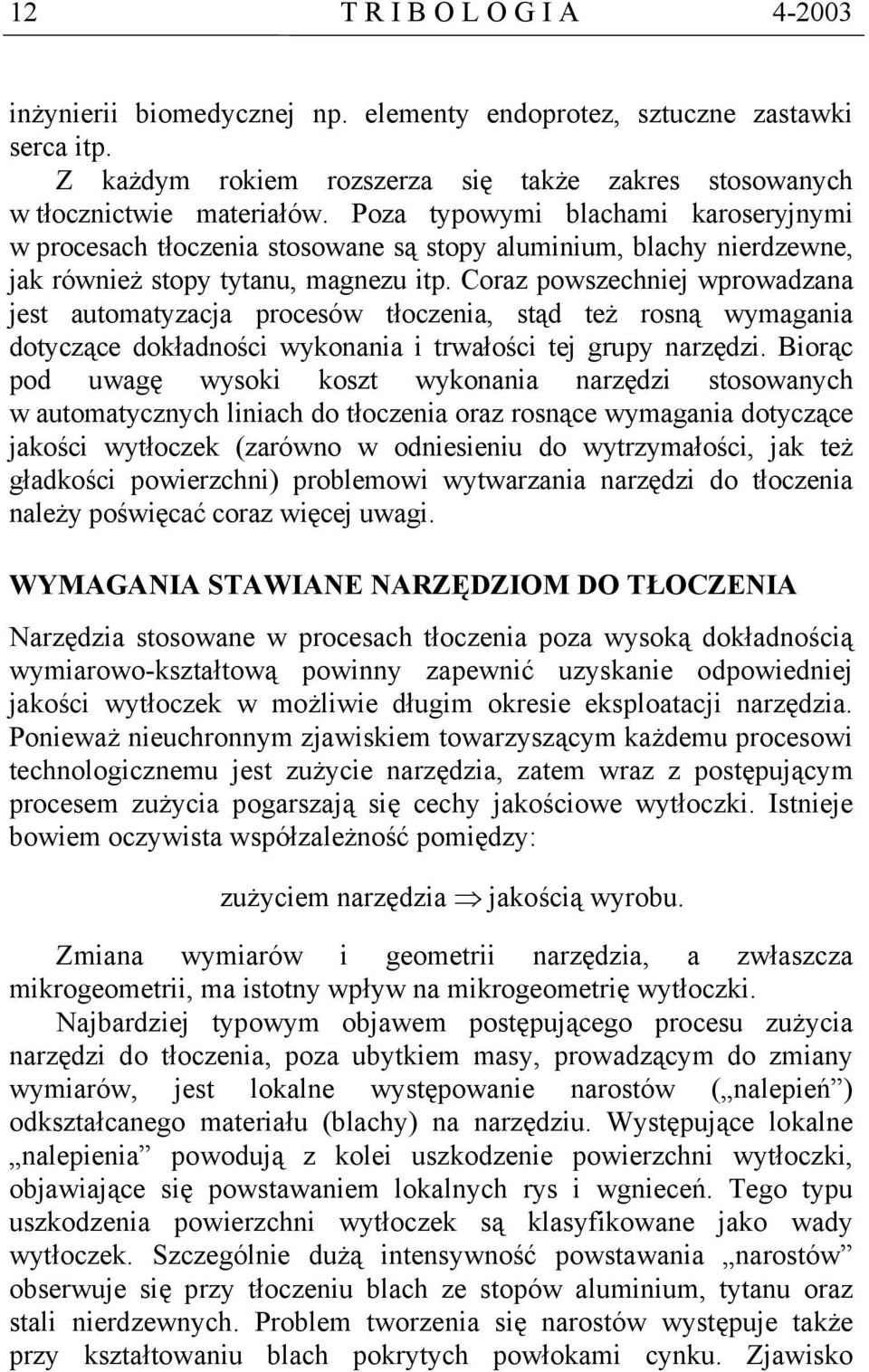 Coraz powszechniej wprowadzana jest automatyzacja procesów tłoczenia, stąd też rosną wymagania dotyczące dokładności wykonania i trwałości tej grupy narzędzi.