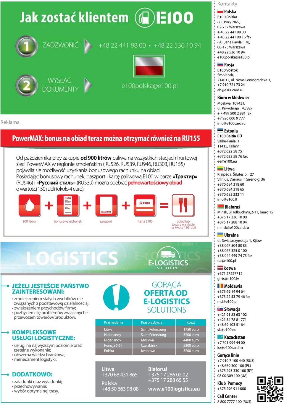 Priwolnaja, 70/827 + 7 499 500 2 881 fax +7 926 000 9 777 info@e100card.ru Estonia E100 Baltia OÜ Väike-Paala, 1 11415, Tallinn +372 622 58 75 +372 622 58 76 fax ee@e100.eu Litwa Klaipėda, Šilutes pl.
