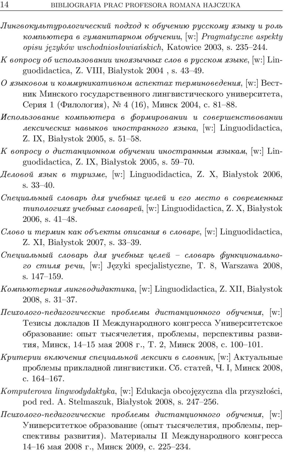 О языковом и коммуникативном аспектах терминоведения,[w:] Вестник Минского государственного лингвистического университета, Серия 1 (Филология), 4(16),Минск 2004,с. 81 88.