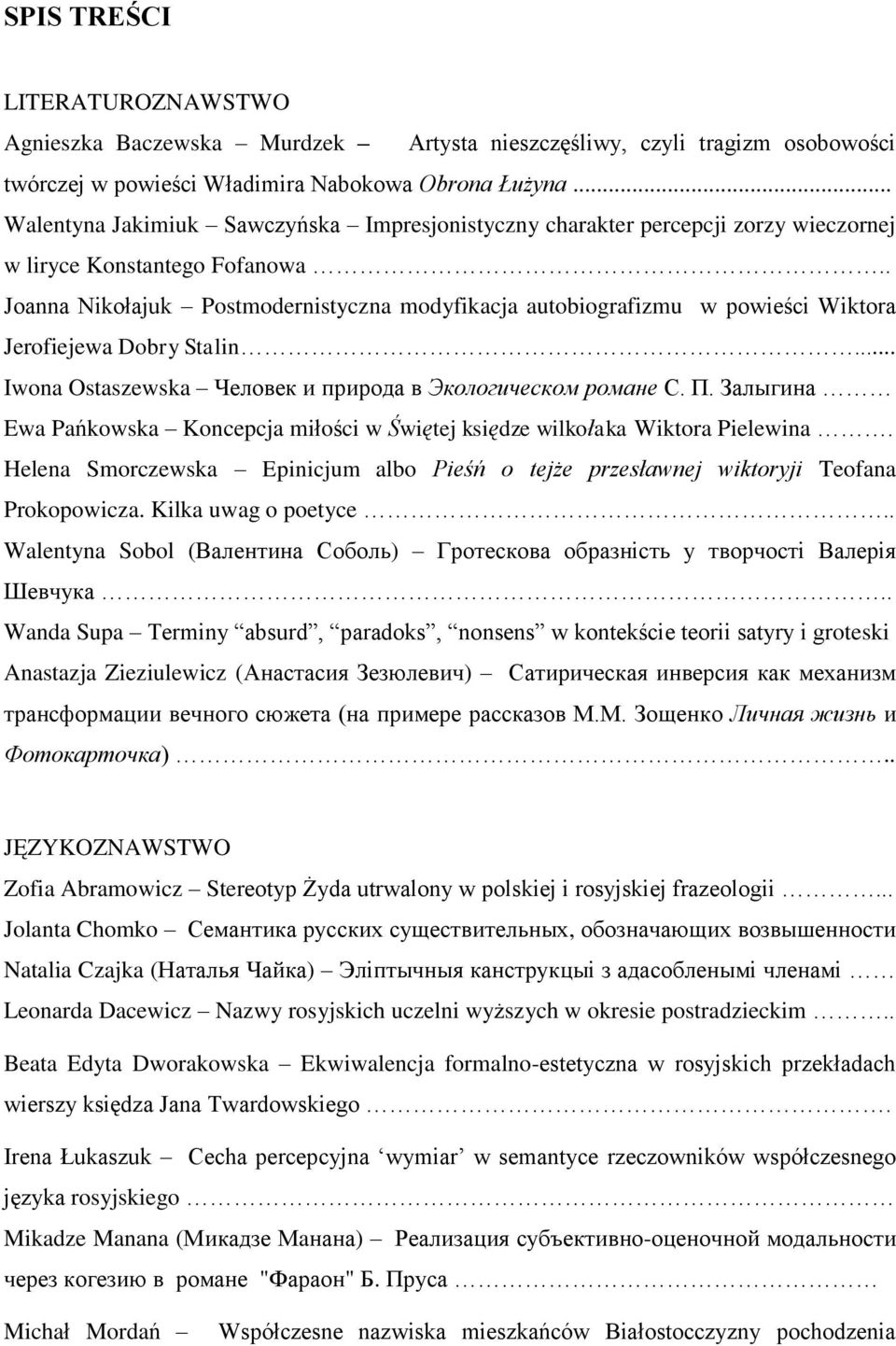 . Joanna Nikołajuk Postmodernistyczna modyfikacja autobiografizmu w powieści Wiktora Jerofiejewa Dobry Stalin... Iwona Ostaszewska Человек и природа в Экологическом романе С. П.