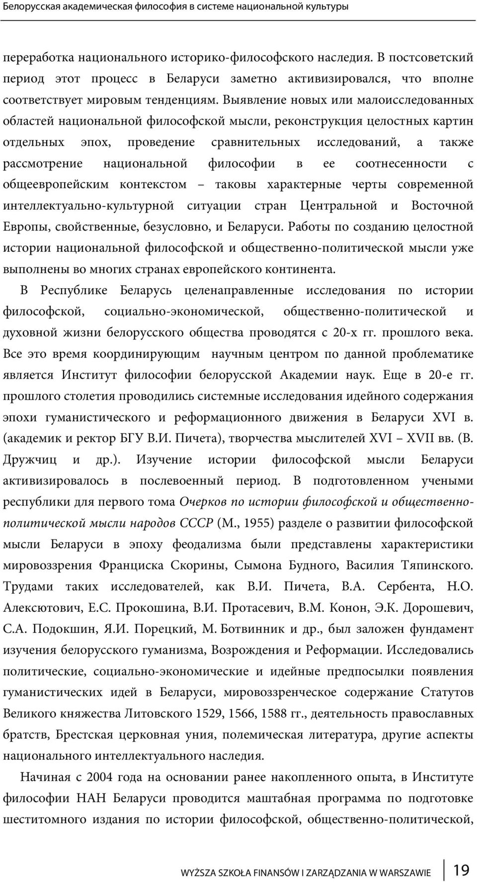 Выявление новых или малоисследованных областей национальной философской мысли, реконструкция целостных картин отдельных эпох, проведение сравнительных исследований, а также рассмотрение национальной