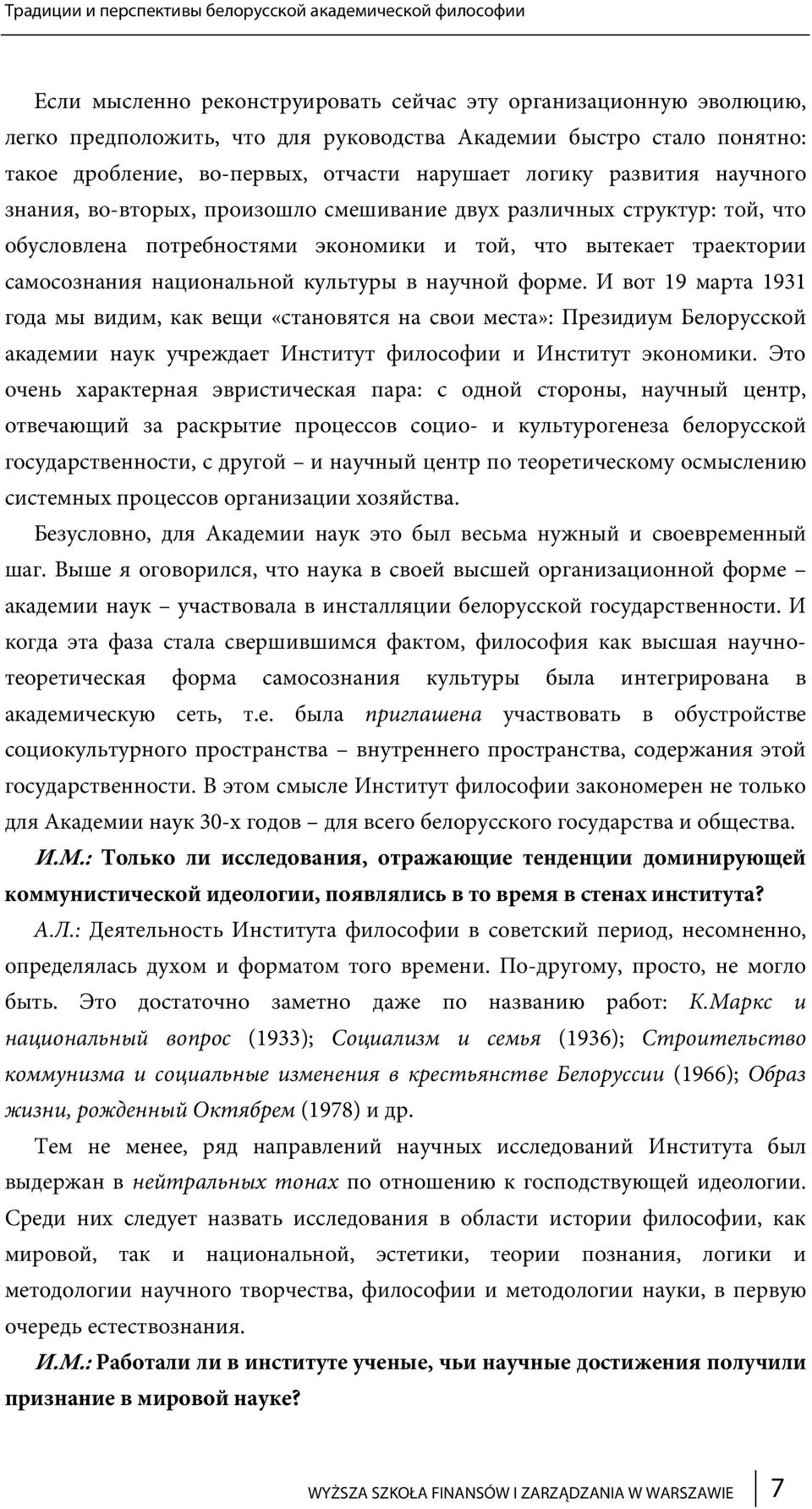 траектории самосознания национальной культуры в научной форме.