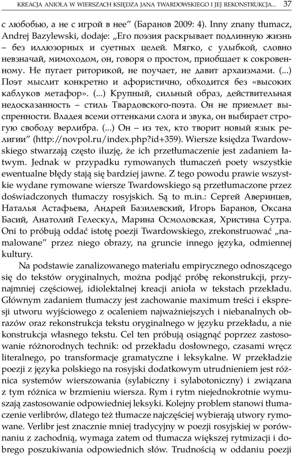 Мягко, с улыбкой, словно невзначай, мимоходом, он, говоря о простом, приобщает к сокровенному. Не пугает риторикой, не поучает, не давит архаизмами. (.