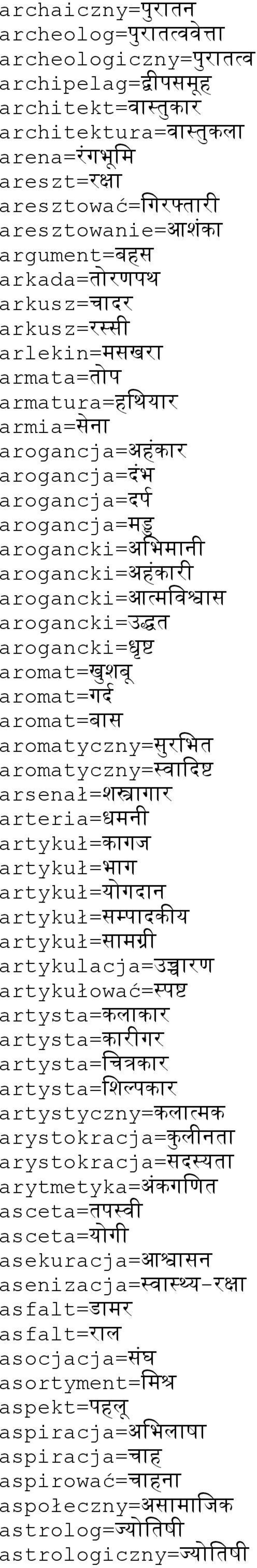 aromat=गद aromat=बस aromatyczny=सरवभ aromatyczny=वकदष arsenał=शसगर arteria=धमन) artykuł=कगज artykuł=भग artykuł=यगदन artykuł=समपदक,य artykuł=समग) artykulacja=उचरर artykułować=पष artysta=कलकर