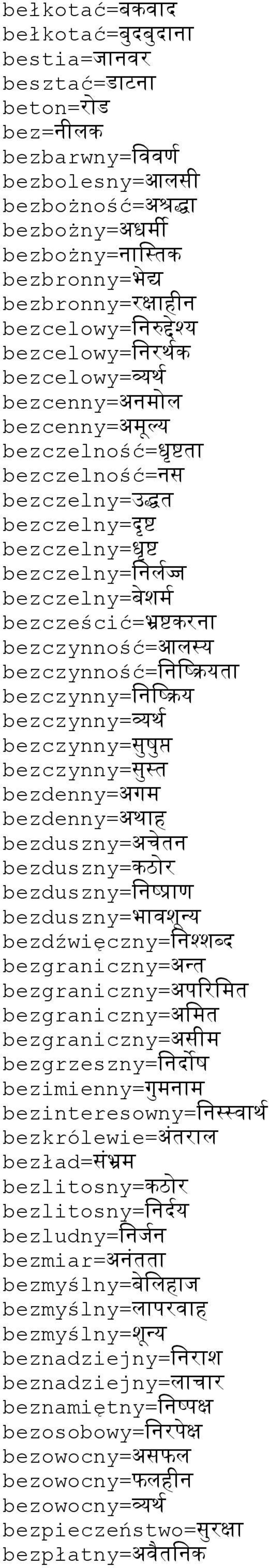 bezczynność=वनवpकय bezczynny=वनवpकय bezczynny=व bezczynny=सषप bezczynny=स bezdenny=अगम bezdenny=अह bezduszny=अचन bezduszny=कठर bezduszny=वनpपर bezduszny=भवशनय bezdźwięczny=वनशशबद bezgraniczny=अन