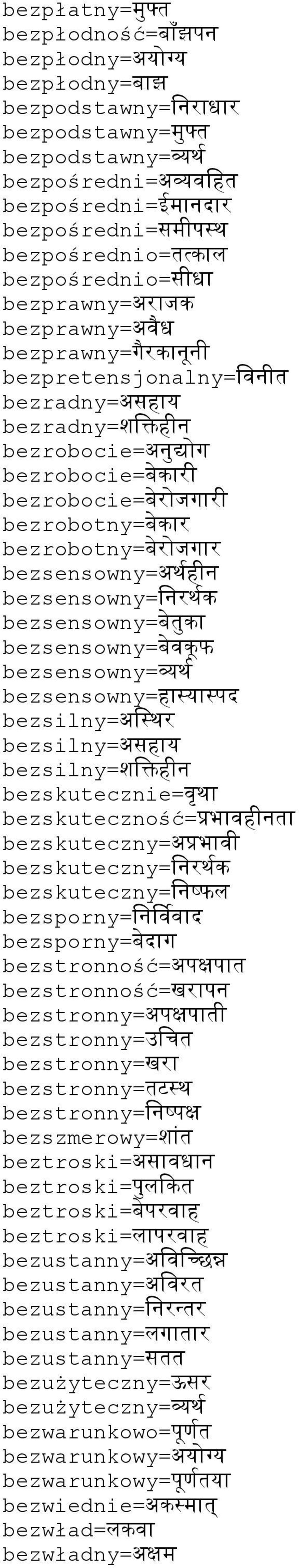 bezsensowny=वनरक bezsensowny=बक bezsensowny=बवक I bezsensowny=व bezsensowny=हयपद bezsilny=अवर bezsilny=असहय bezsilny=शवकह)न bezskutecznie=व9 bezskuteczność=पभवह)न bezskuteczny=अपभव) bezskuteczny=वनरक