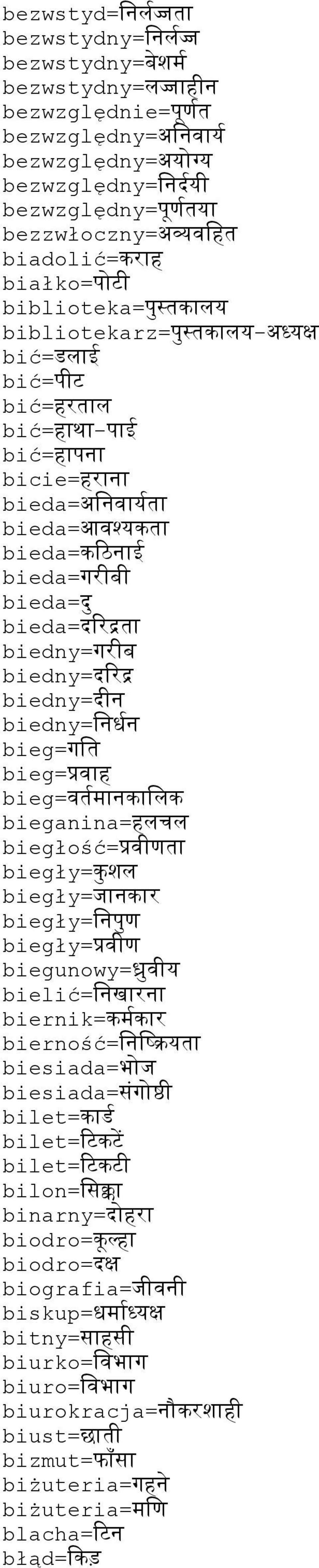 biedny=वनधन bieg=गव bieg=पवह bieg=वमनकवलक bieganina=हलचल biegłość=पव)र biegły=क शल biegły=जनकर biegły=वनपर biegły=पव)र biegunowy=धव)य bielić=वनखरन biernik=कमकर bierność=वनवpकय biesiada=भज