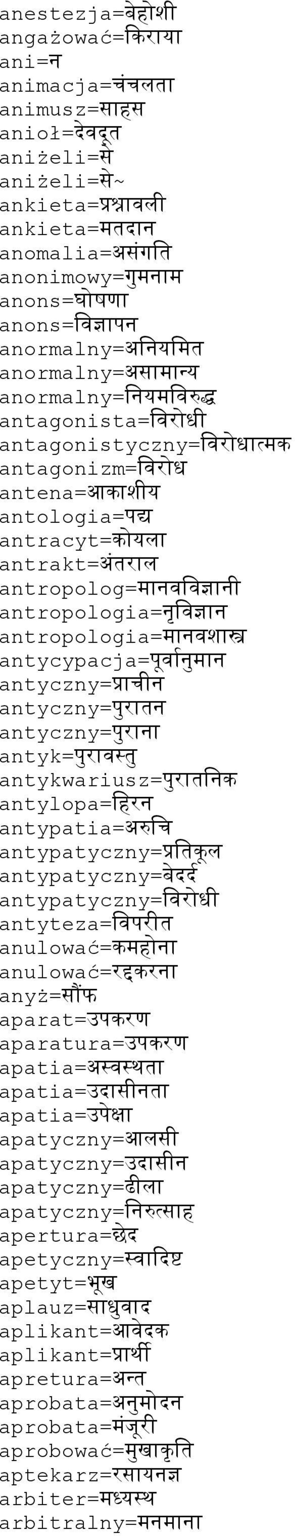 antropologia=मनवशस antycypacja=पवनमन antyczny=पच)न antyczny=परन antyczny=परन antyk=परव antykwariusz=परवनक antylopa=वहरन antypatia=अरवच antypatyczny=पवक ल antypatyczny=बदद antypatyczny=ववरध)