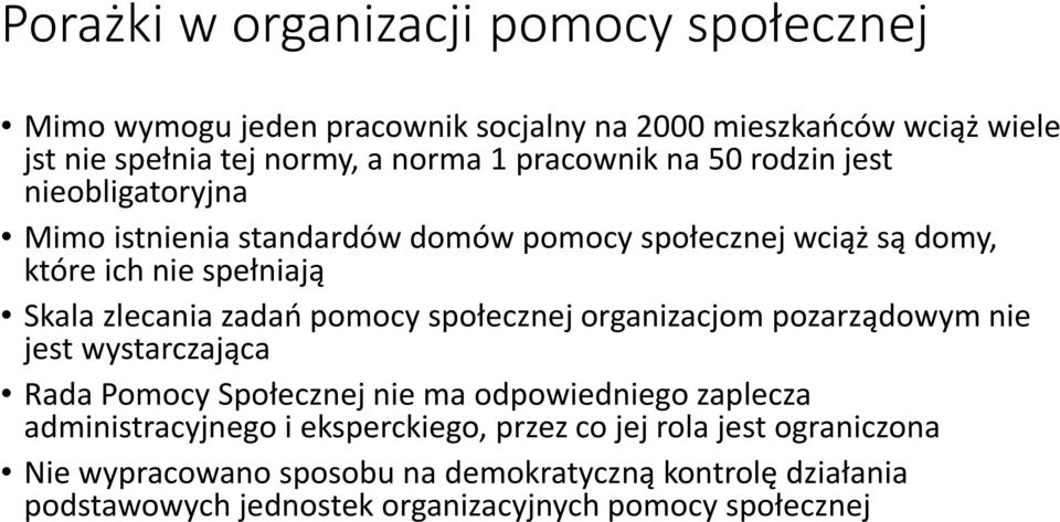 zadań pomocy społecznej organizacjom pozarządowym nie jest wystarczająca Rada Pomocy Społecznej nie ma odpowiedniego zaplecza administracyjnego i