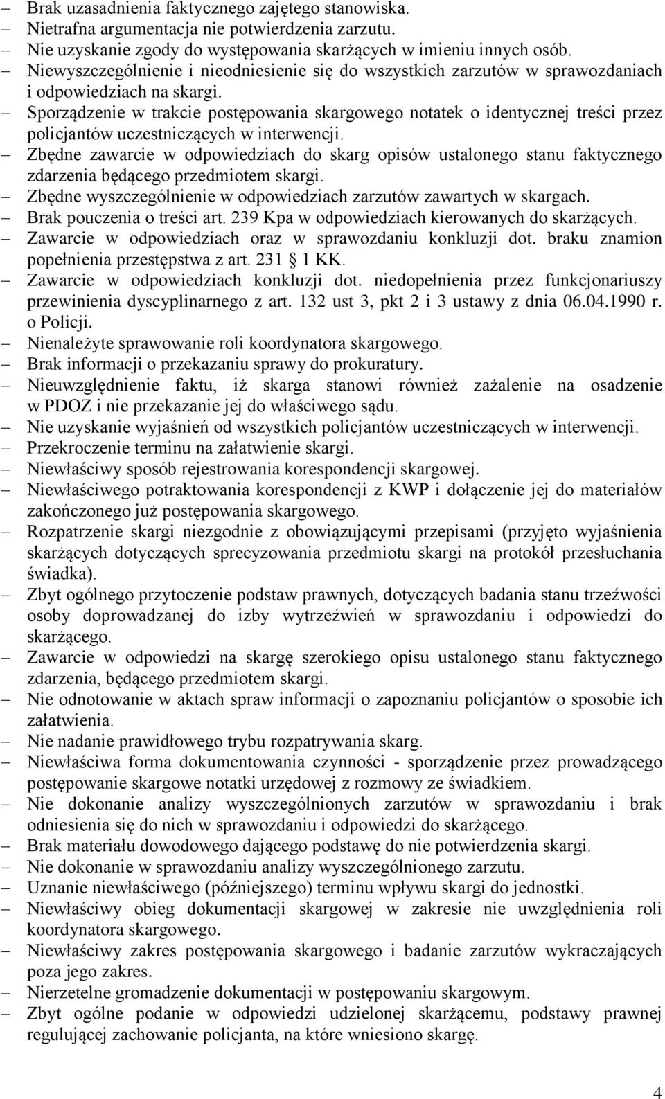 Sporządzenie w trakcie postępowania skargowego notatek o identycznej treści przez policjantów uczestniczących w interwencji.