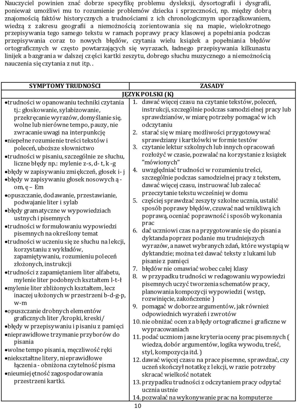 tego samego tekstu w ramach poprawy pracy klasowej a popełniania podczas przepisywania coraz to nowych błędów, czytania wielu książek a popełniania błędów ortograficznych w często powtarzających się