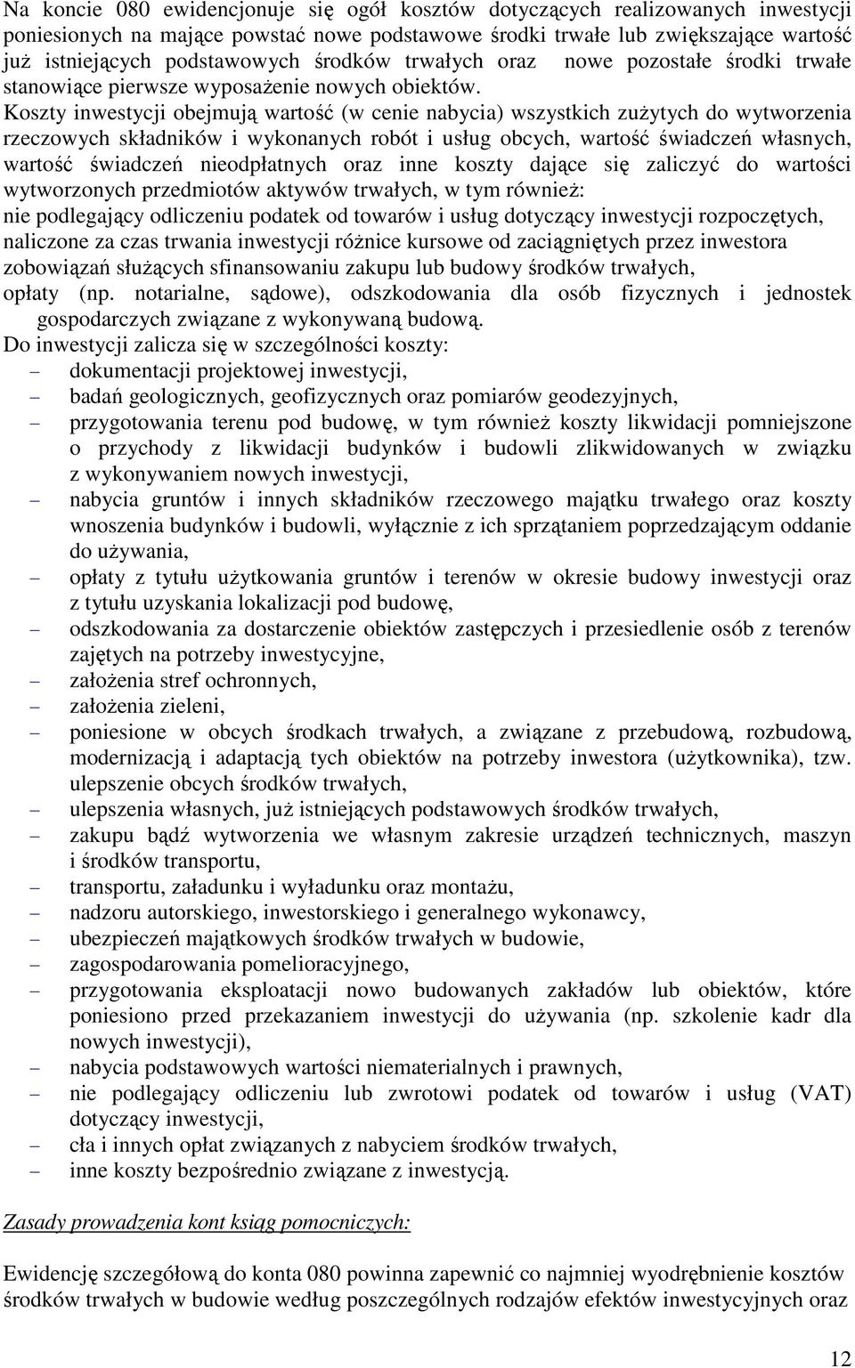 Koszty inwestycji obejmują wartość (w cenie nabycia) wszystkich zuŝytych do wytworzenia rzeczowych składników i wykonanych robót i usług obcych, wartość świadczeń własnych, wartość świadczeń